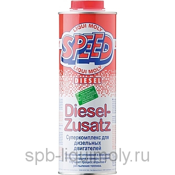 картинка LIQUI MOLY Суперкомплекс для дизельных двигателей Speed Diesel Zusatz  | Фирменный магазин